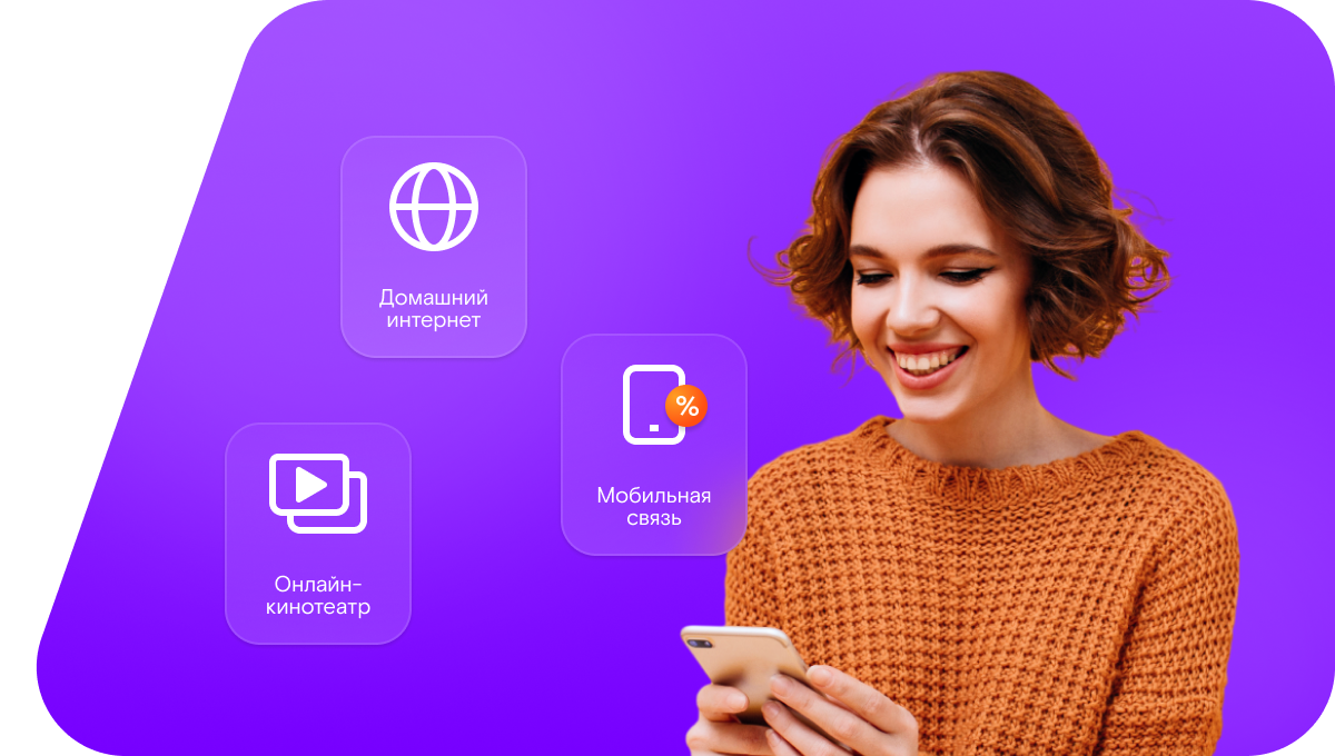 Промо-тарифы Ростелеком в&nbsp;село Филя (Республика Дагестан)